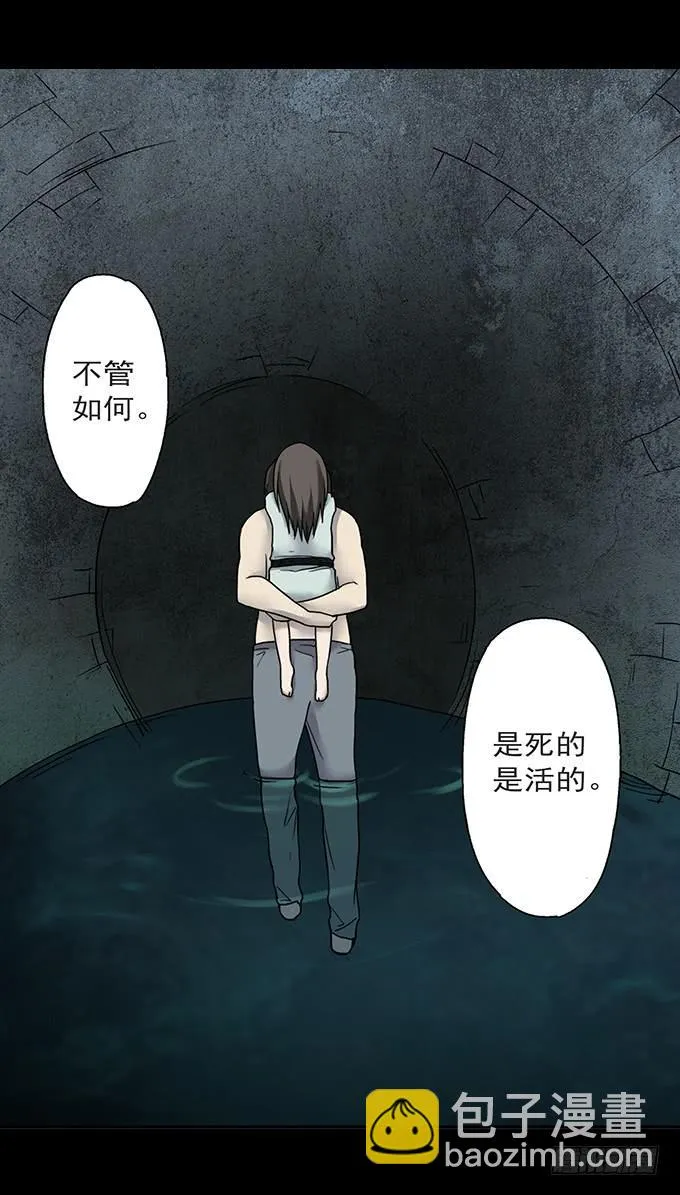 荣誉市民（四/完） 第92页