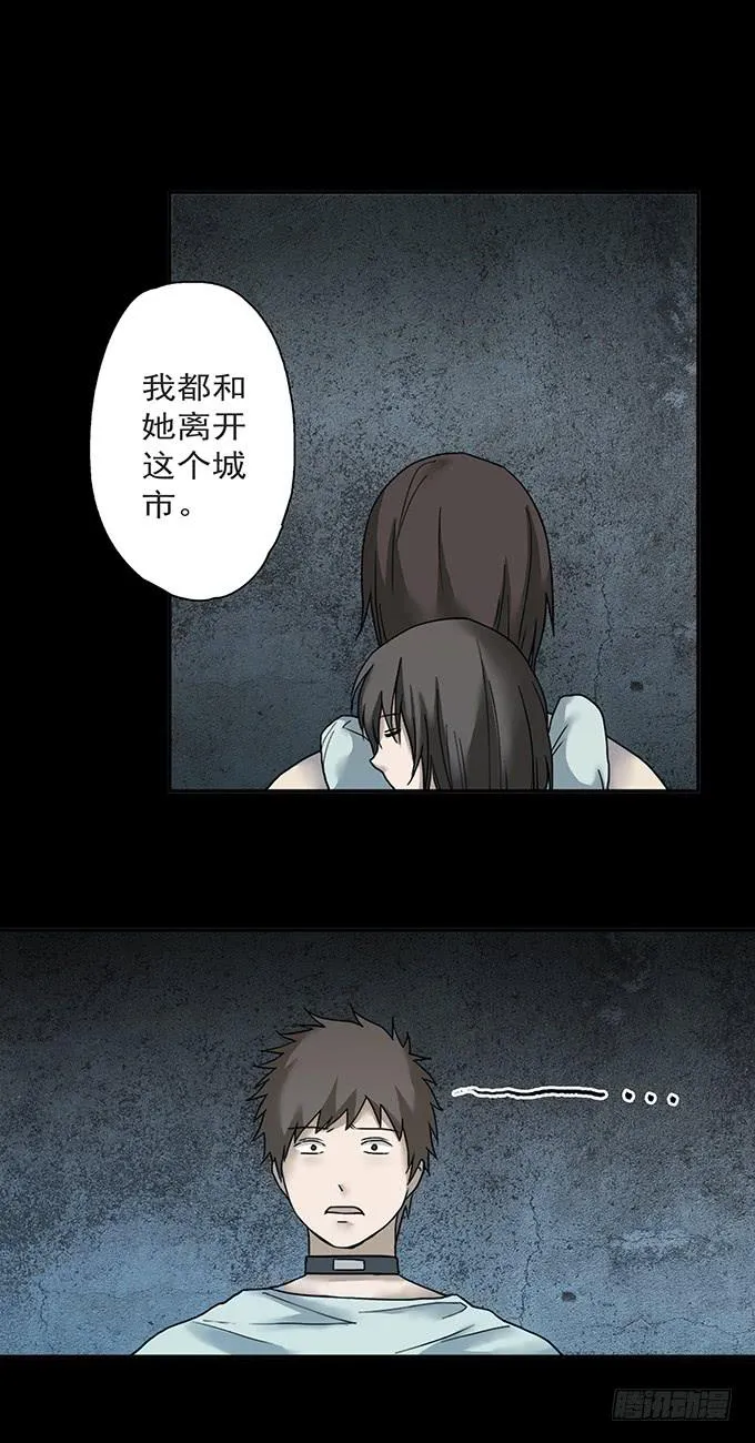 荣誉市民（四/完） 第93页