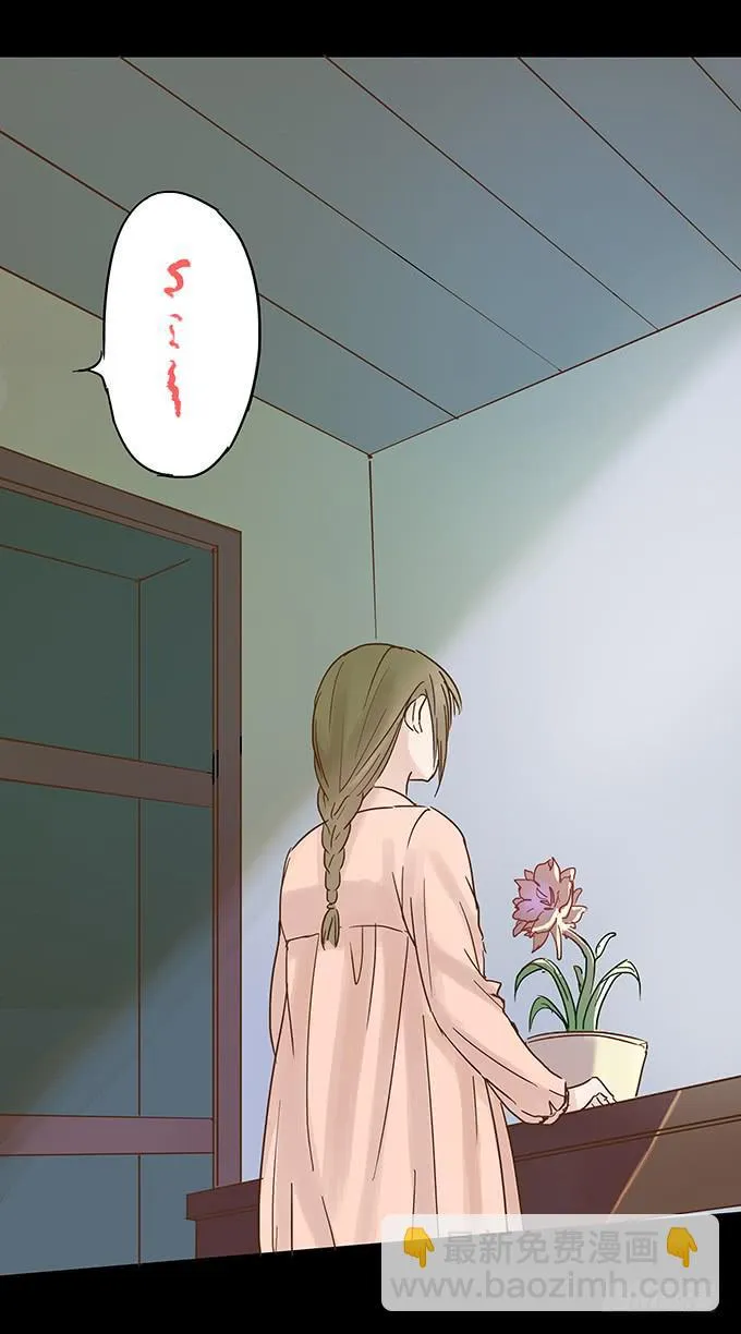 美人花 第30页
