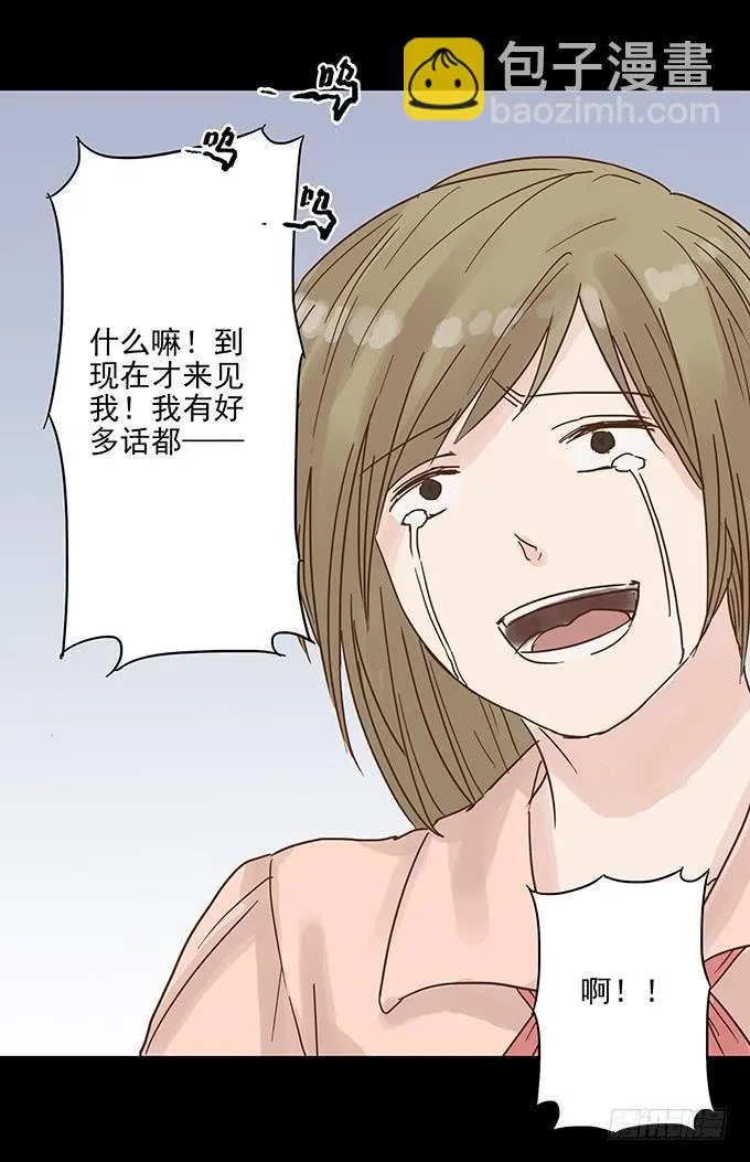 美人花 第37页