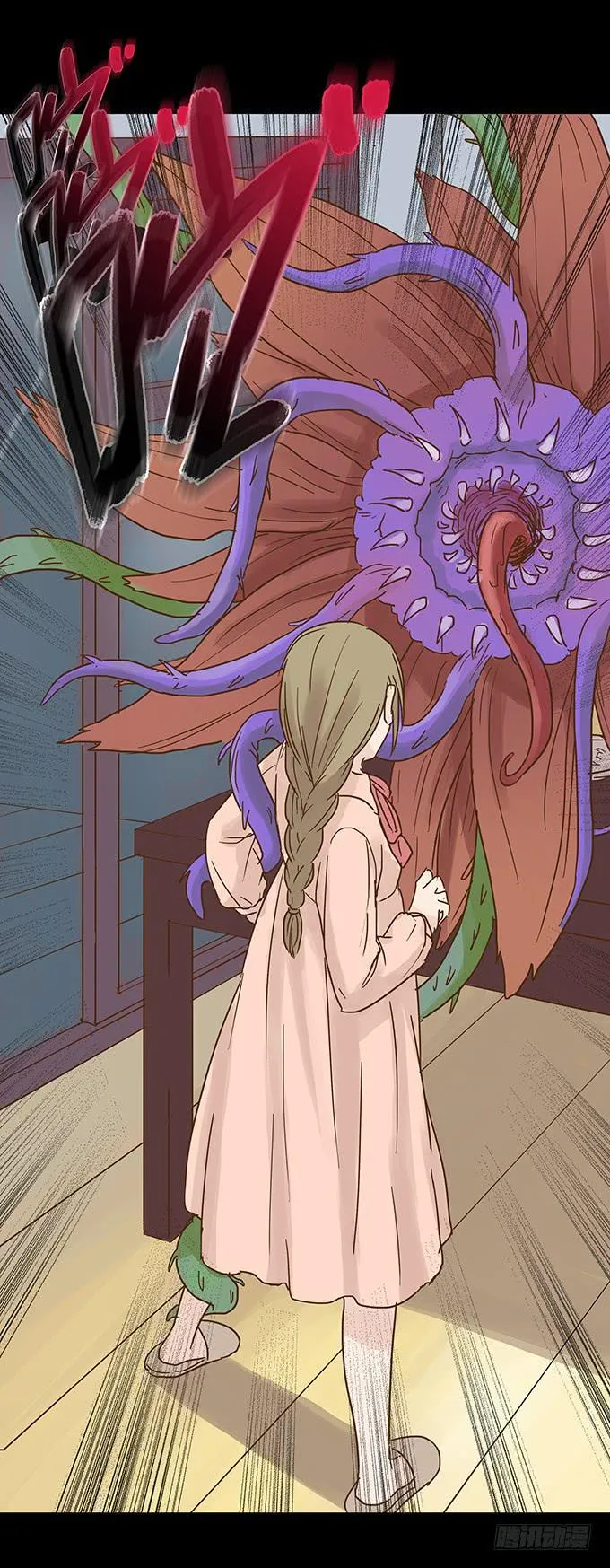 美人花 第39页