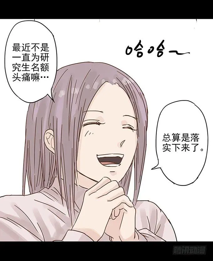 美人花 第49页