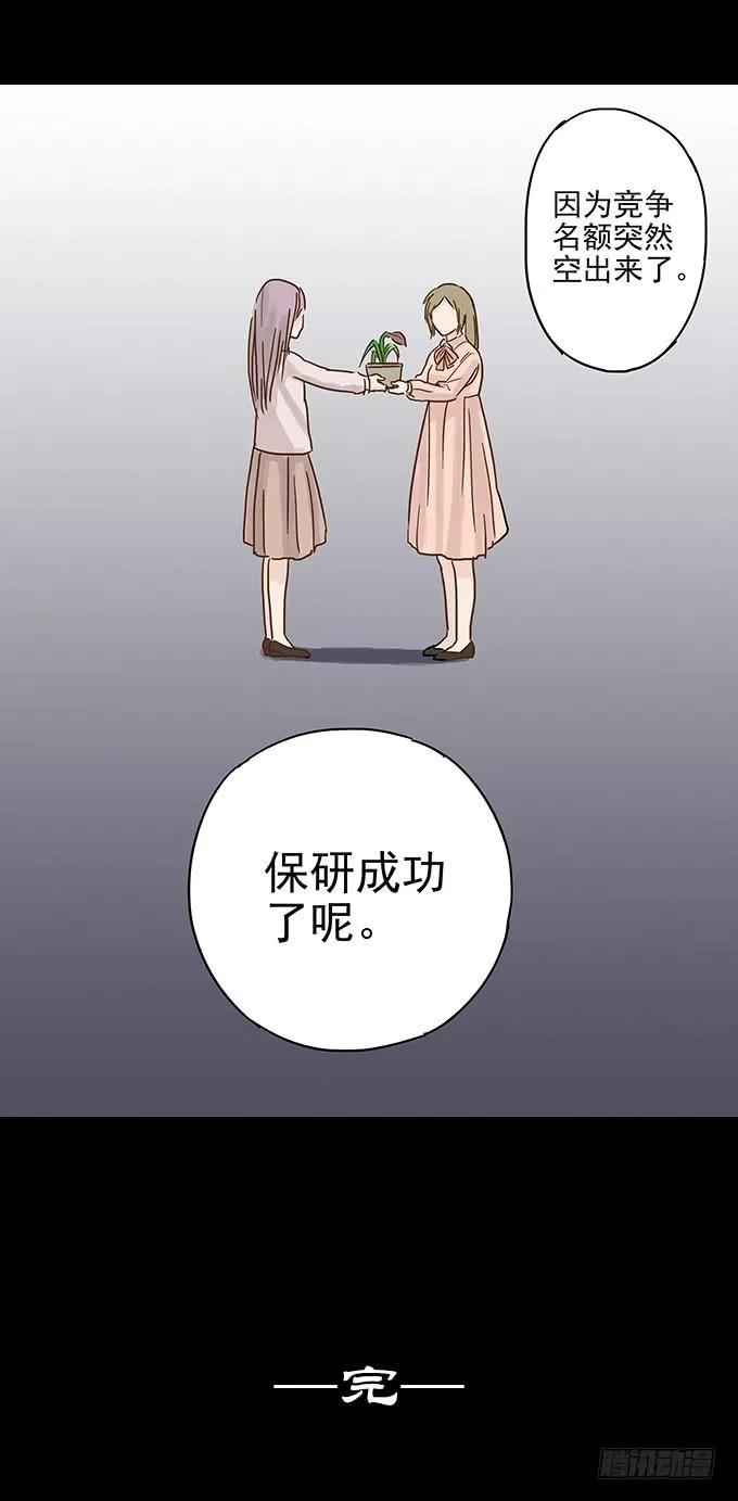 美人花 第50页