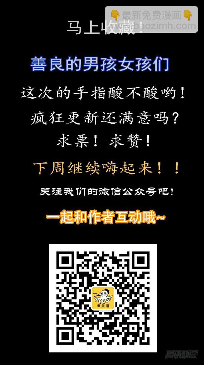 美人花 第51页