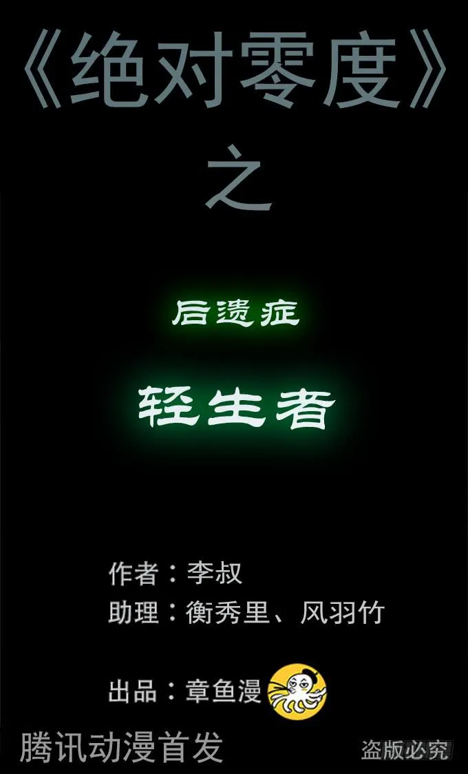 后遗症-轻生者 第1页
