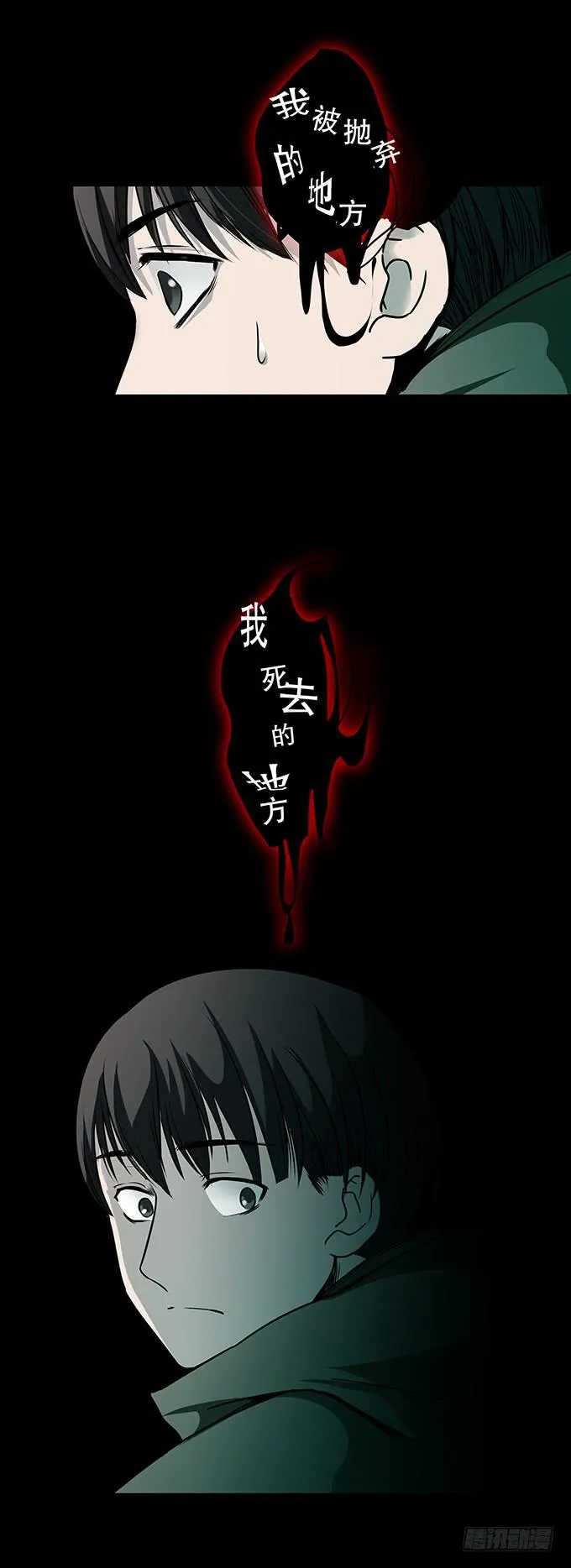后遗症-轻生者 第32页
