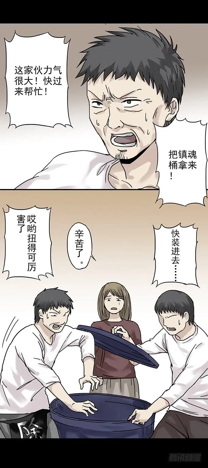 消失的爱人 第34页