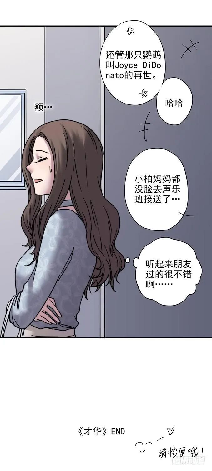 才华 第145页