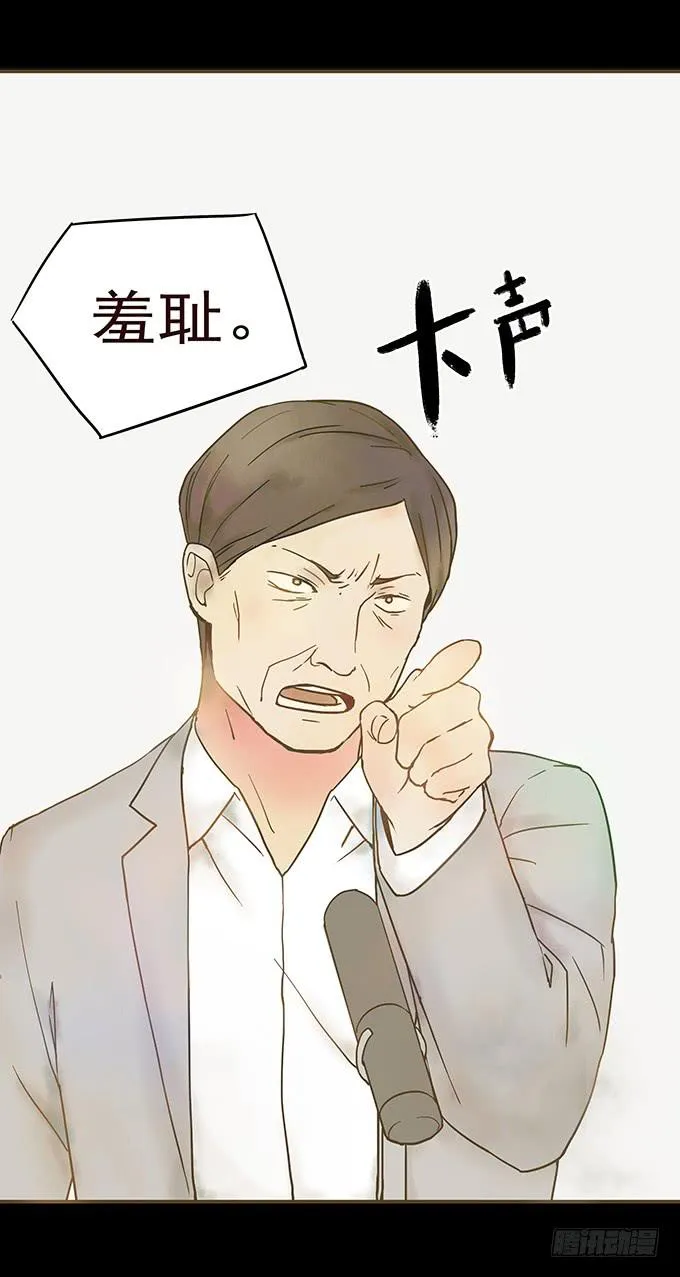 枯井美人（一） 第10页