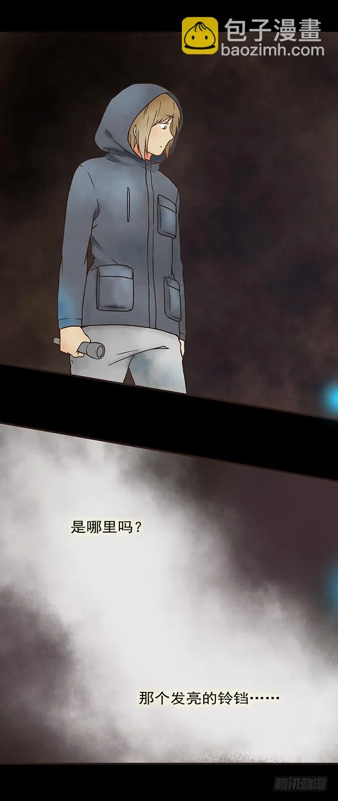 枯井美人（一） 第44页