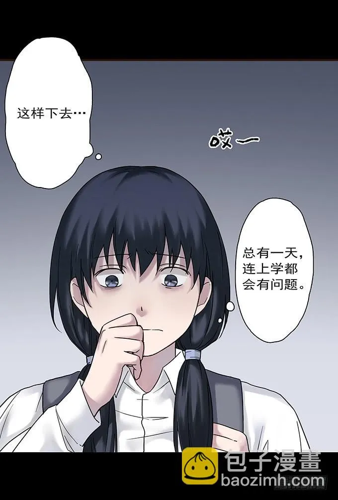 女腹（一） 第9页