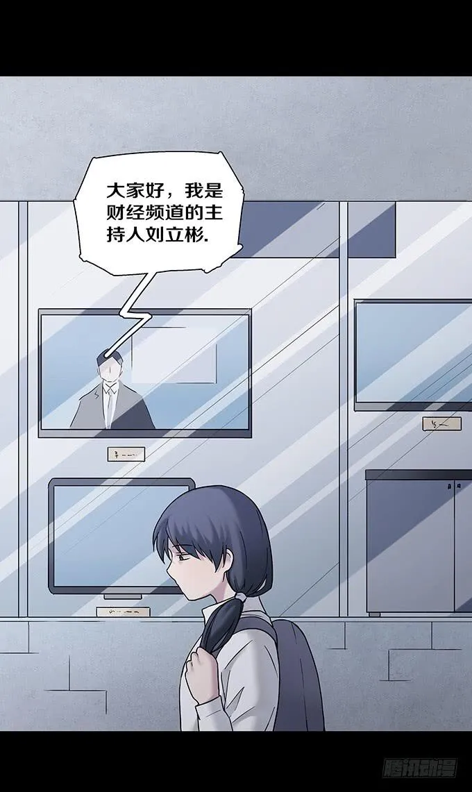 女腹（一） 第14页