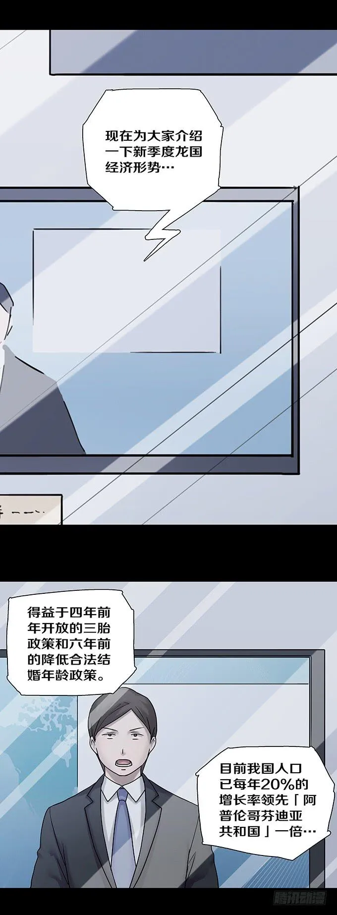 女腹（一） 第16页