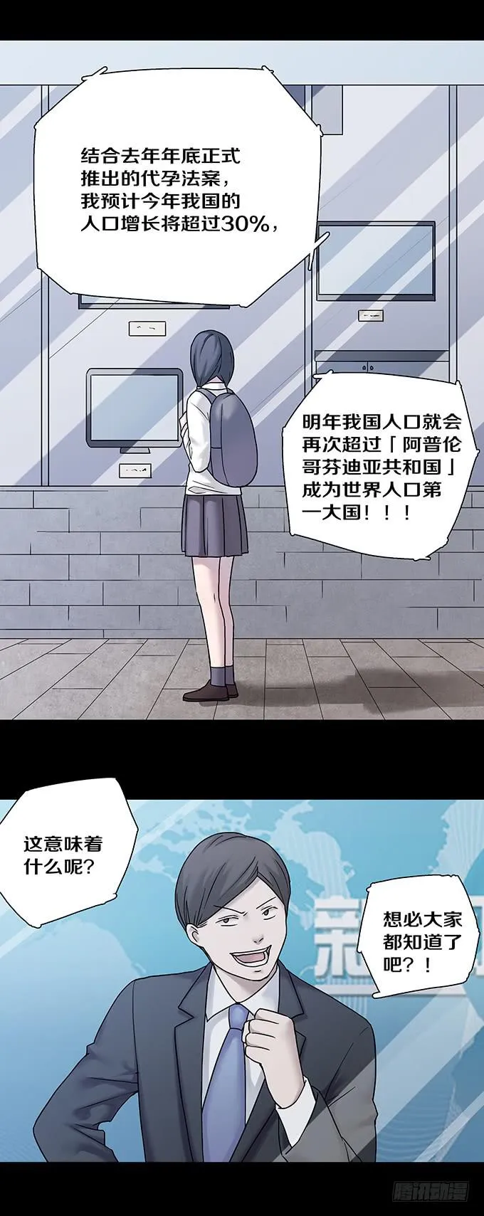 女腹（一） 第17页
