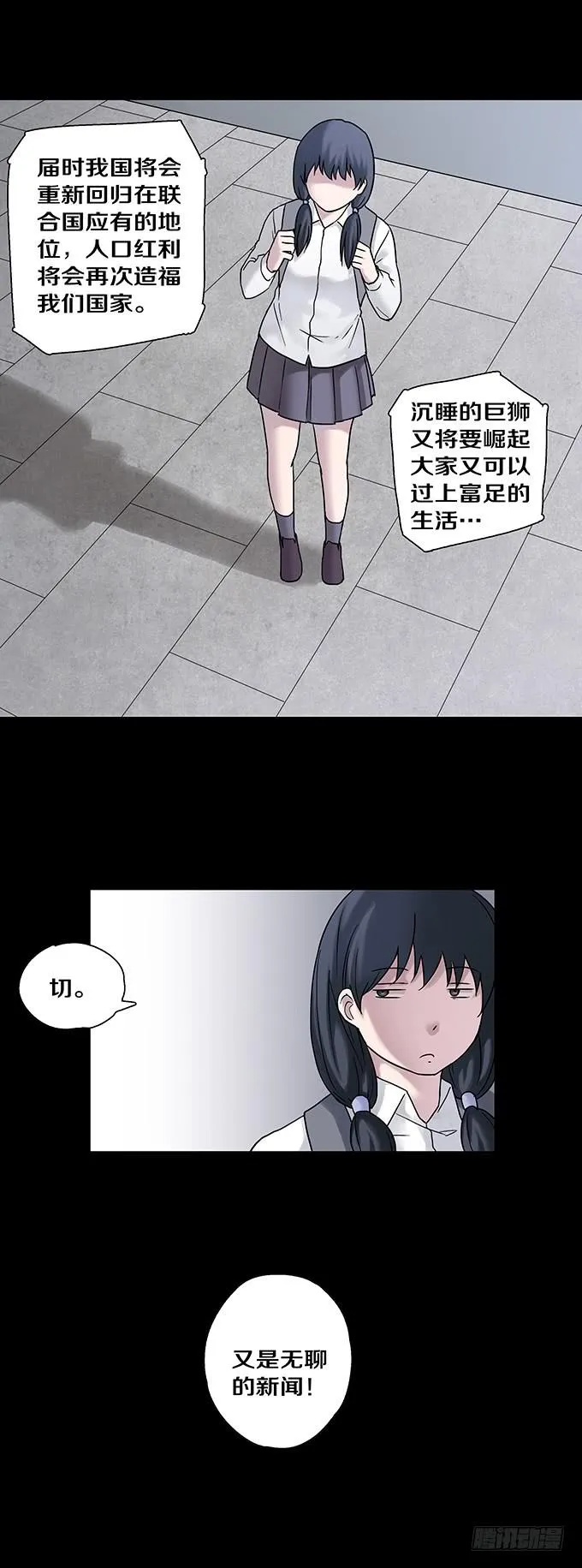 女腹（一） 第18页