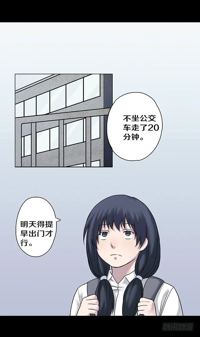 女腹（一） 第21页