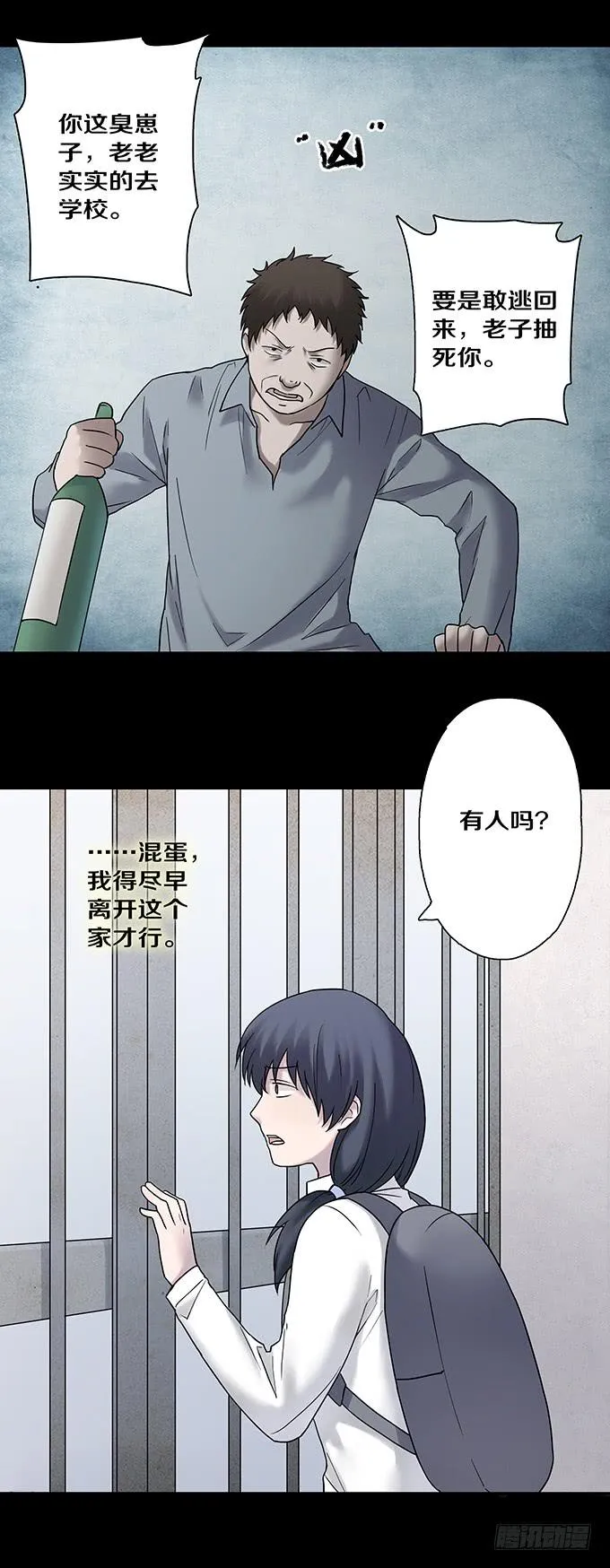 女腹（一） 第23页
