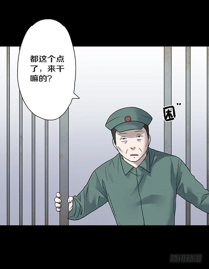 女腹（一） 第25页