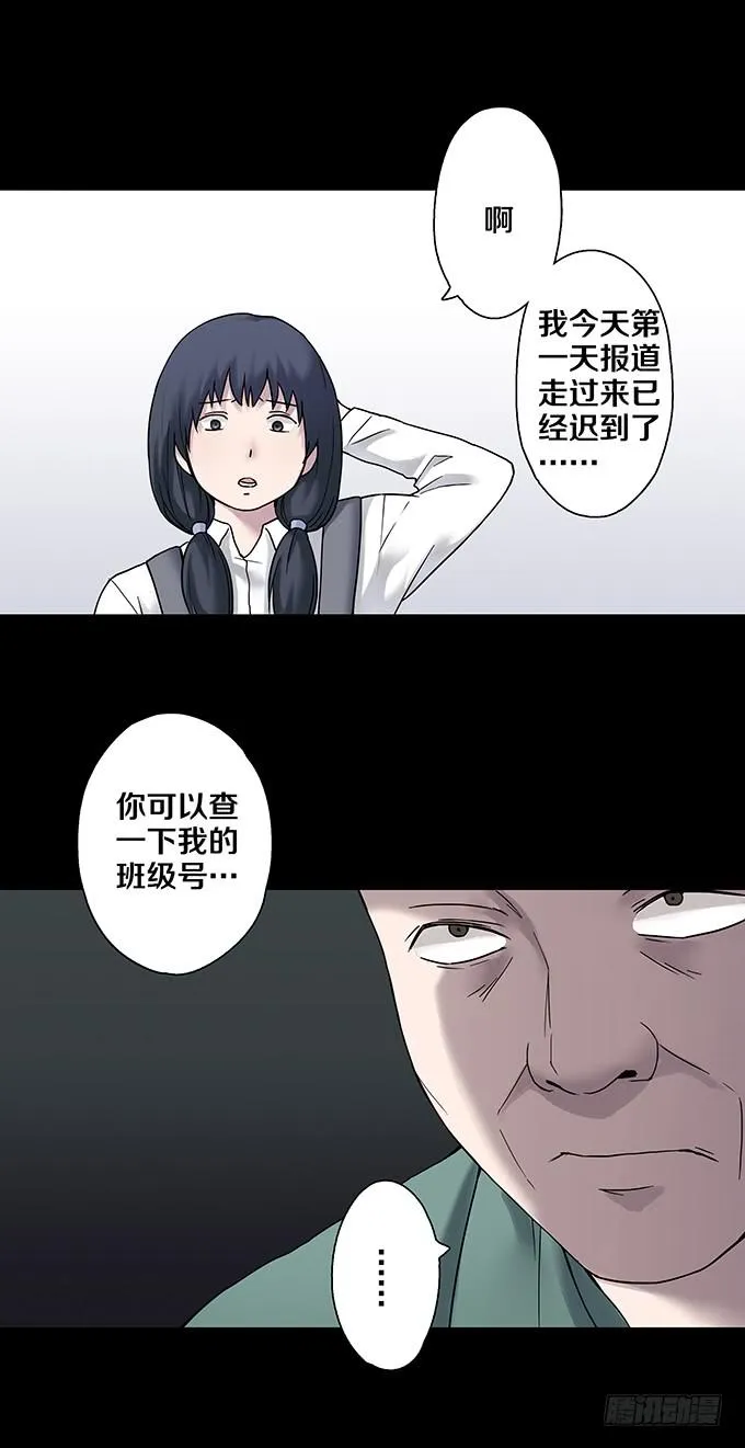 女腹（一） 第26页