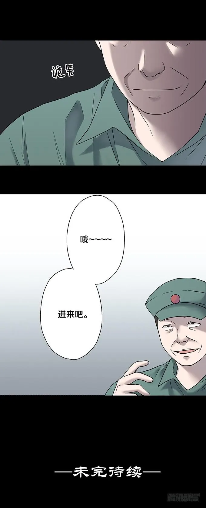 女腹（一） 第28页