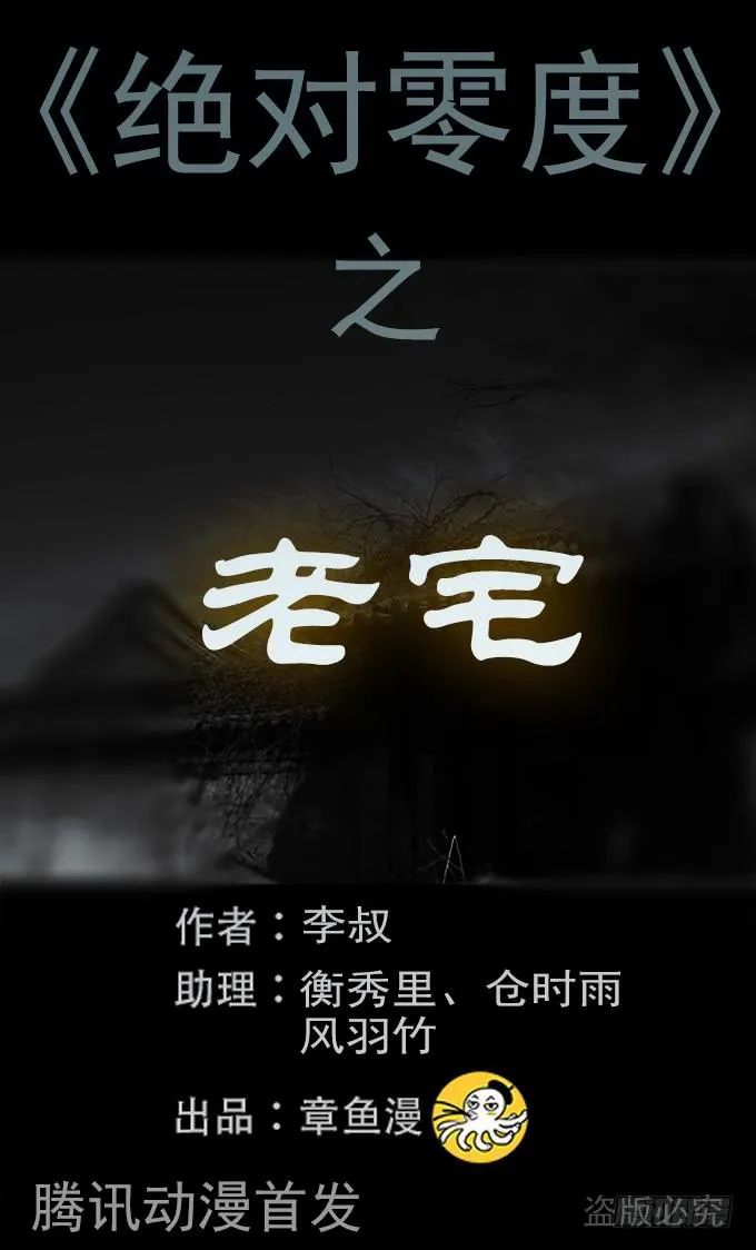 老宅 第1页