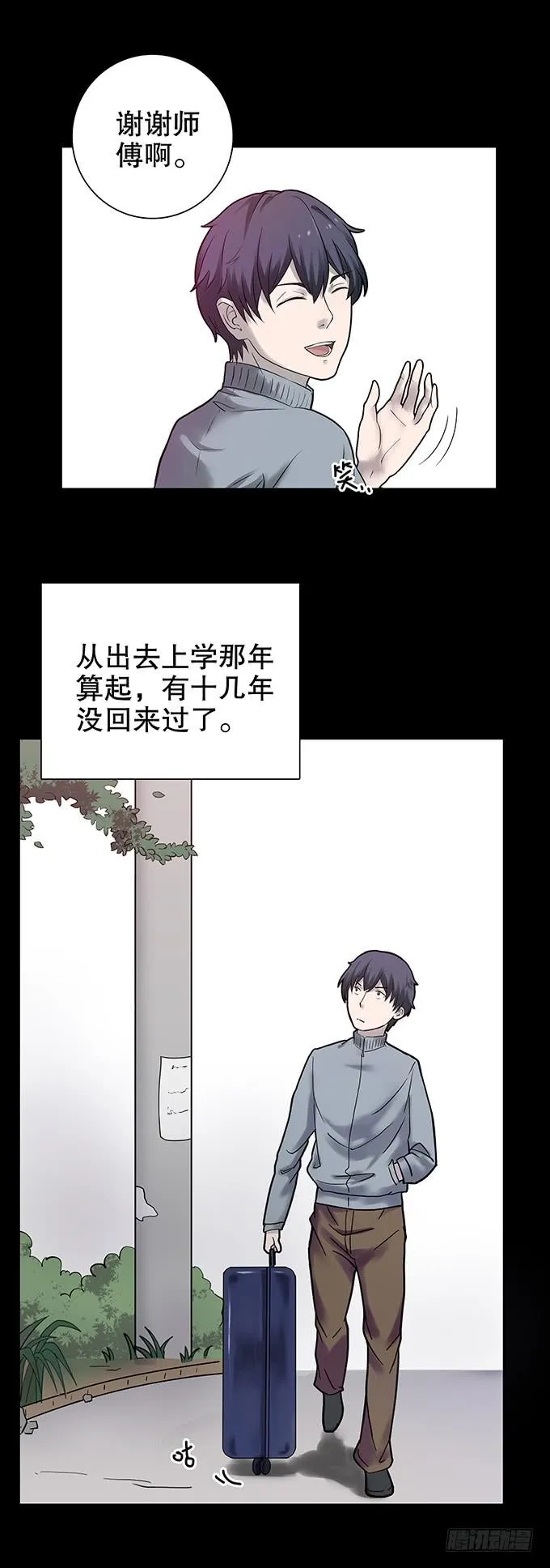老宅 第3页