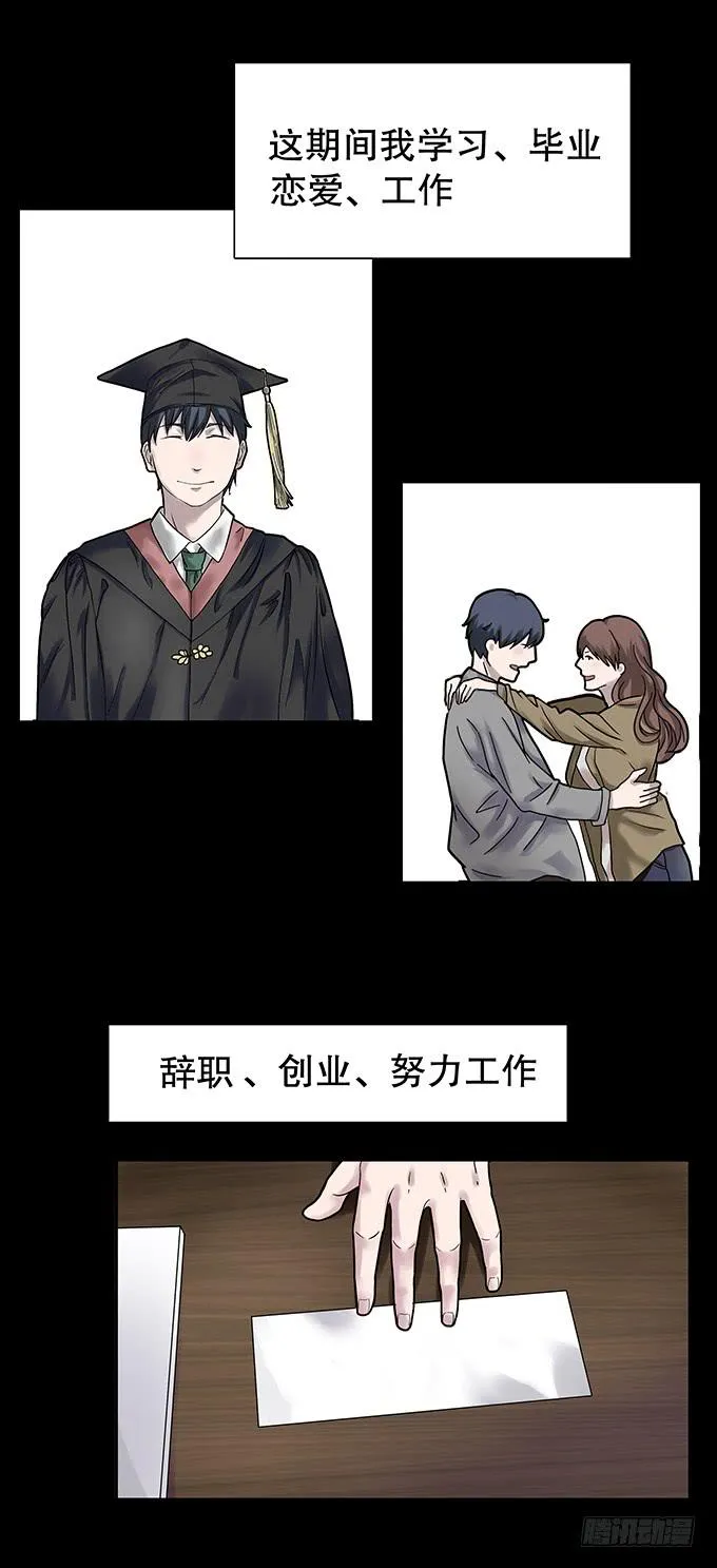 老宅 第4页