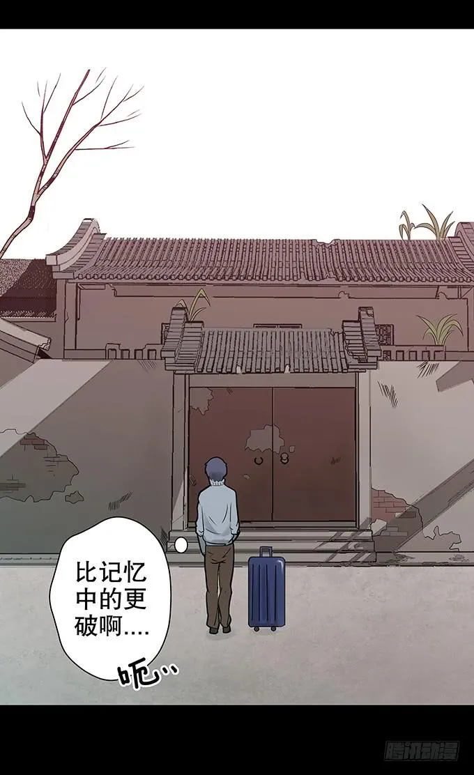 老宅 第6页