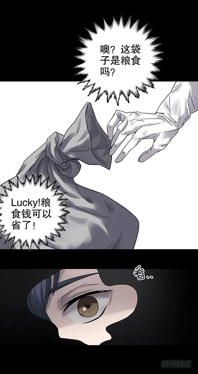 老宅 第11页