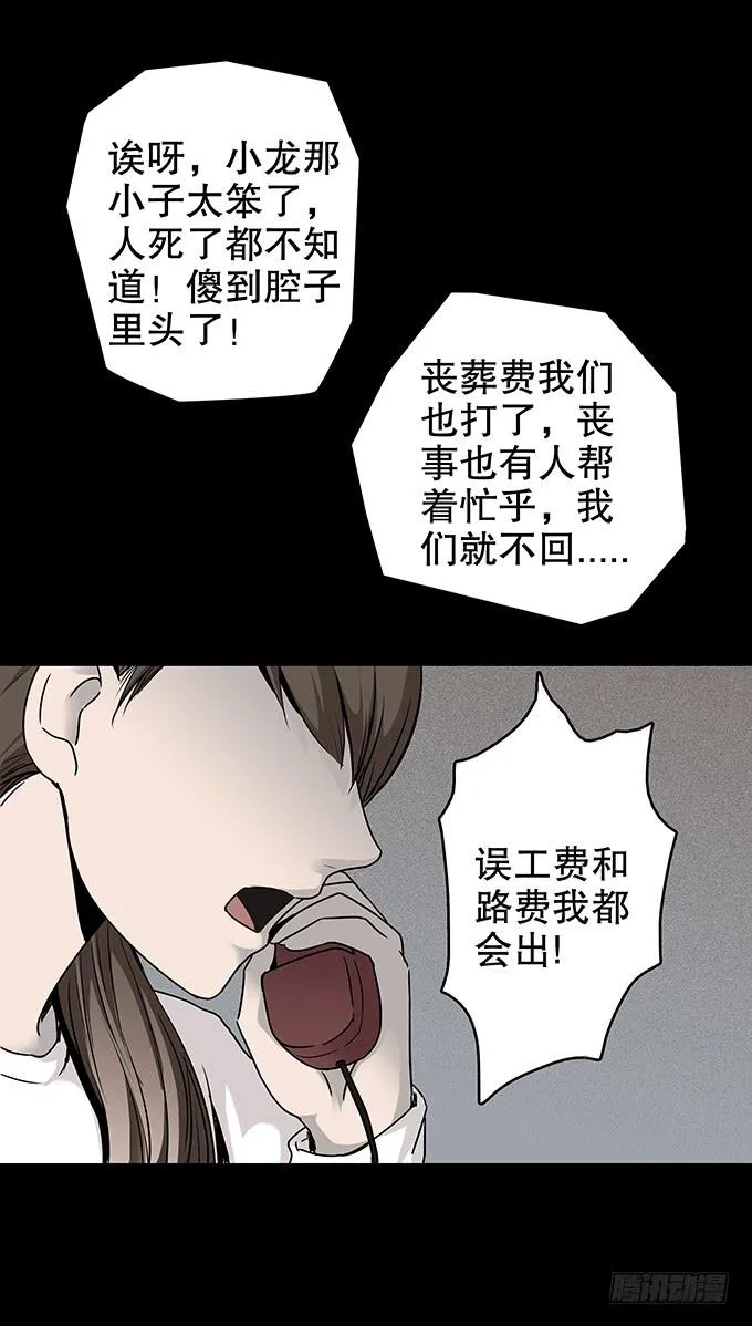 仪式 第34页