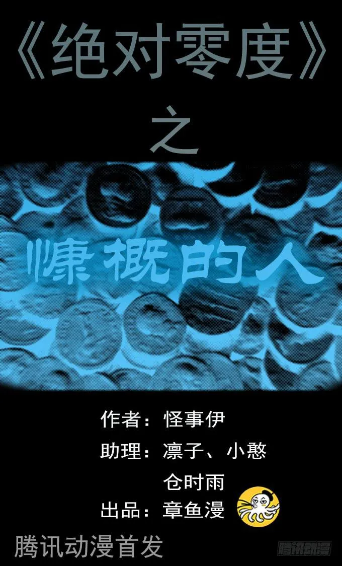 慷概的人 第1页
