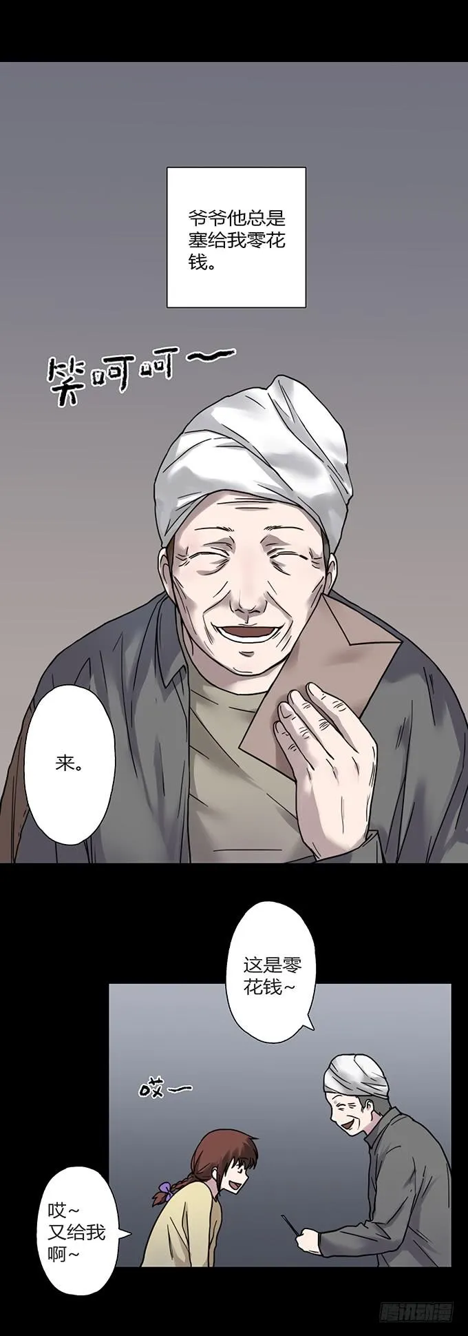 慷概的人 第2页