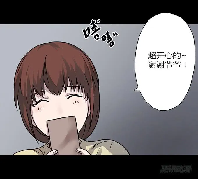 慷概的人 第3页