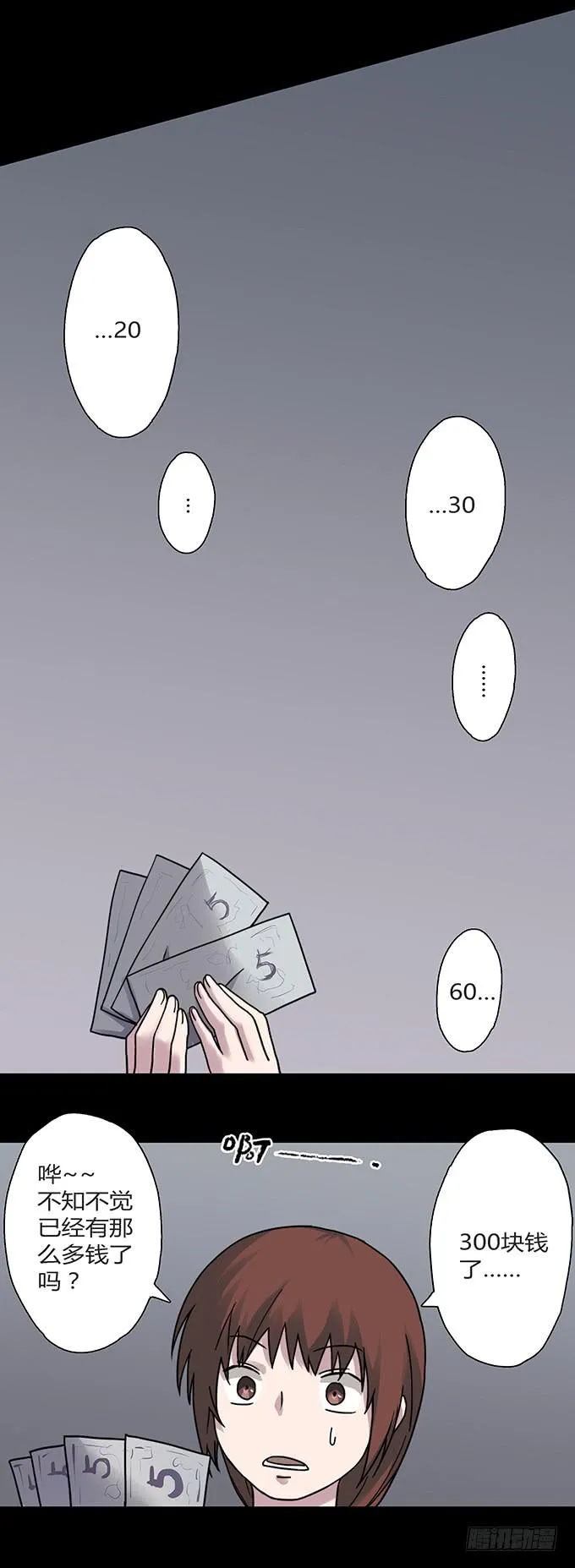 慷概的人 第5页