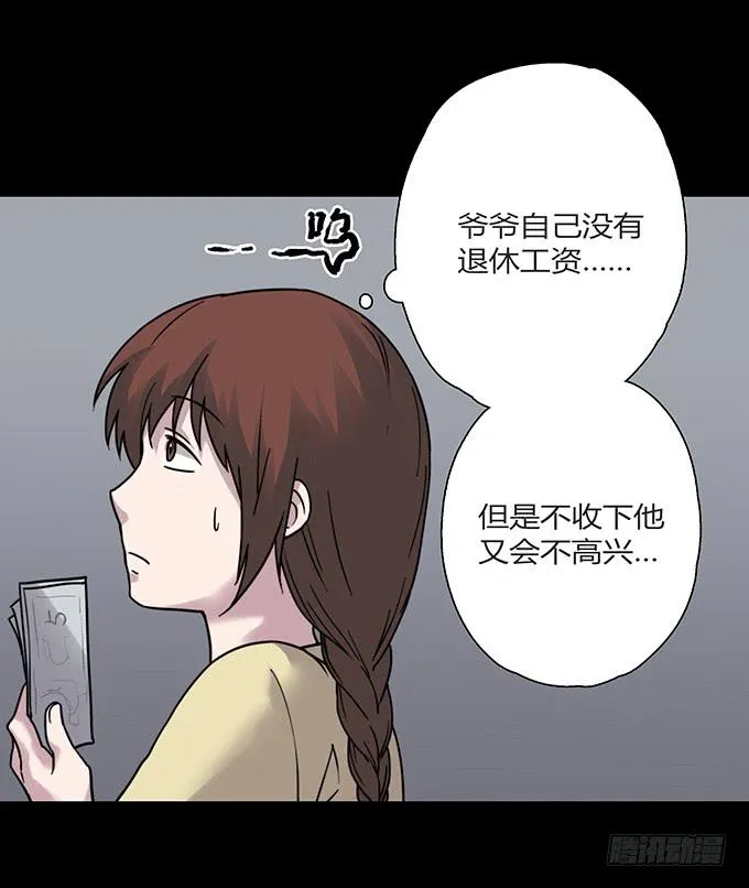 慷概的人 第6页
