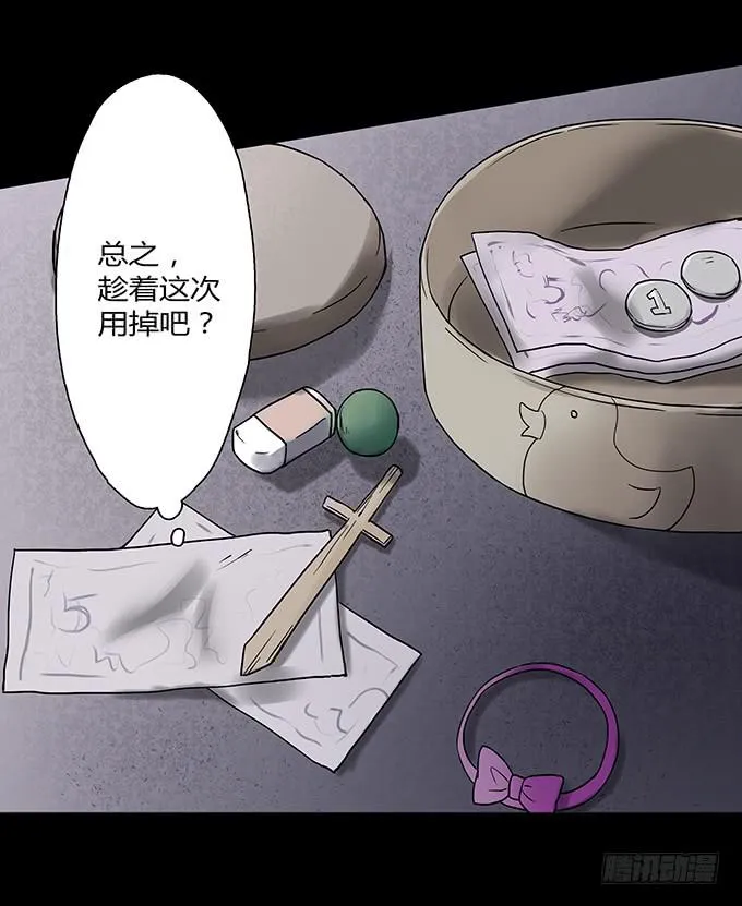 慷概的人 第7页