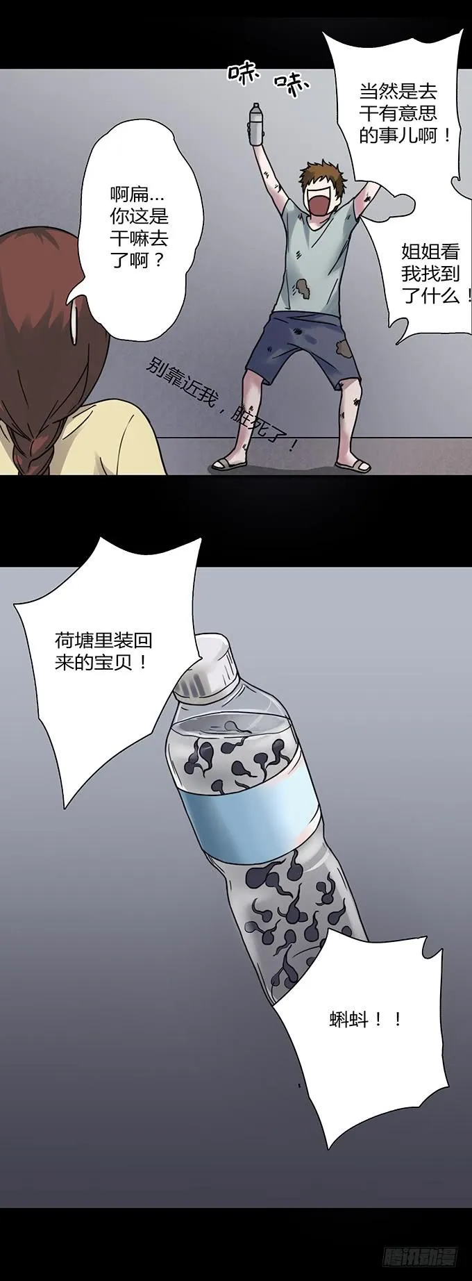 慷概的人 第10页