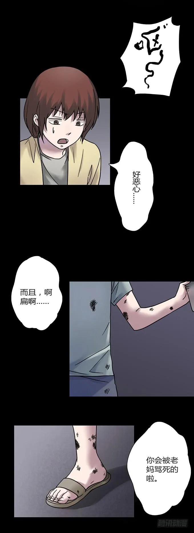 慷概的人 第11页