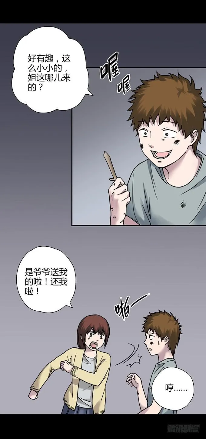 慷概的人 第14页
