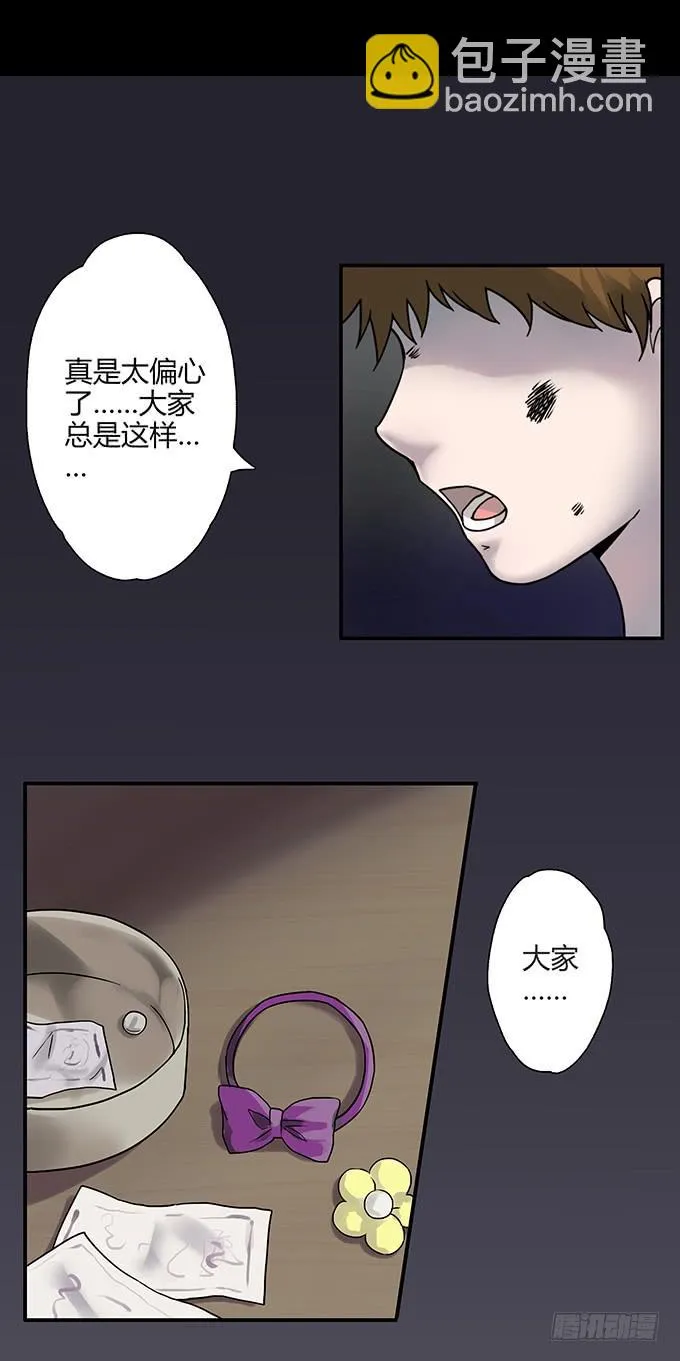 慷概的人 第15页