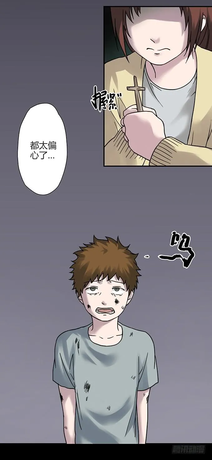 慷概的人 第16页