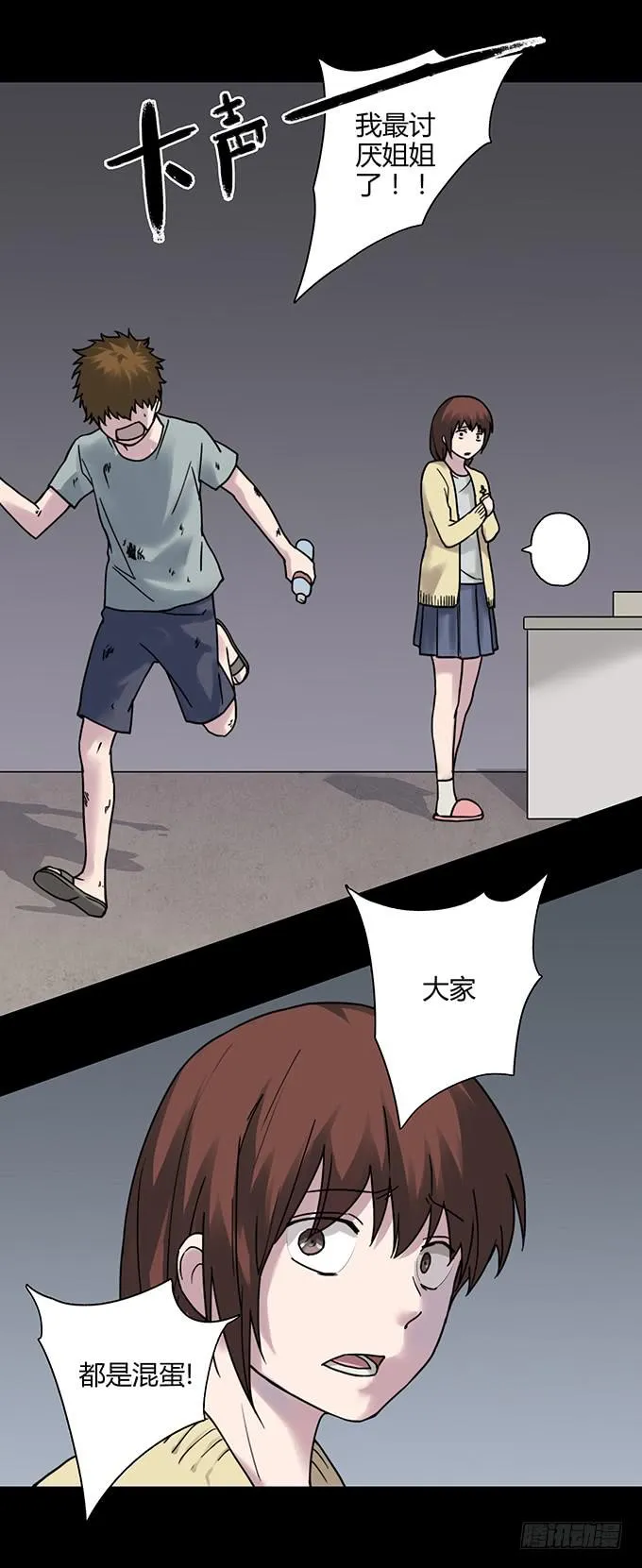 慷概的人 第17页