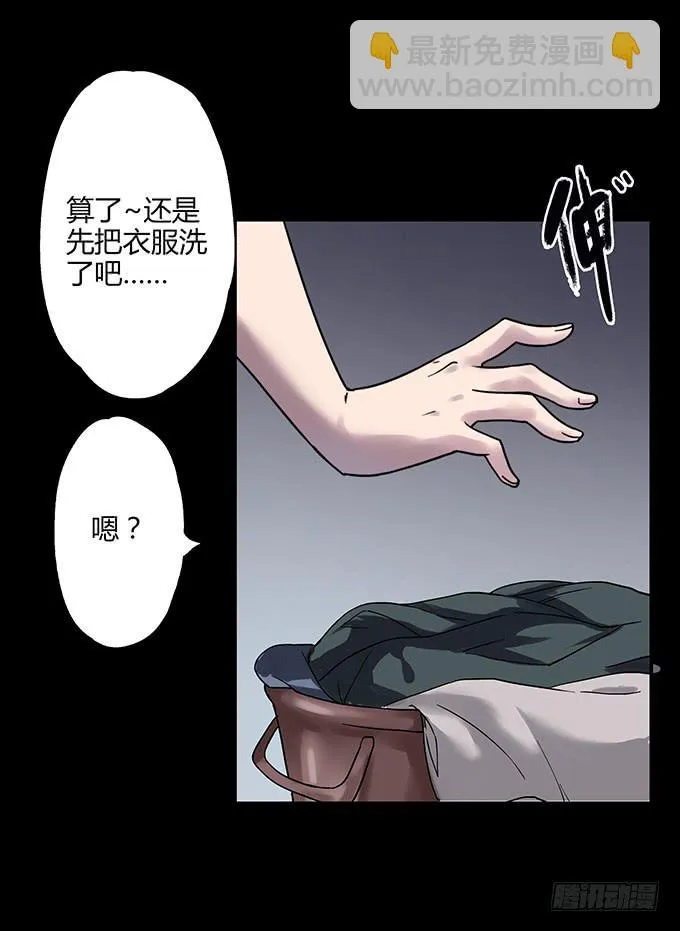 慷概的人 第20页