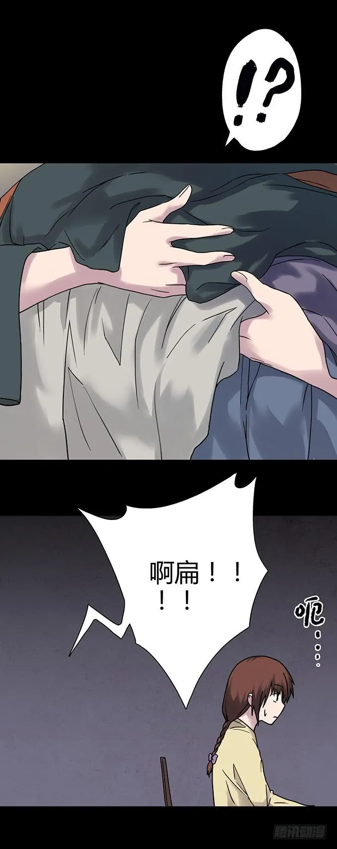 慷概的人 第21页