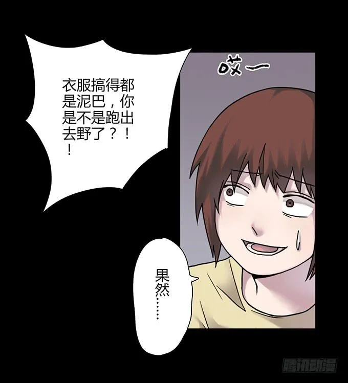 慷概的人 第22页