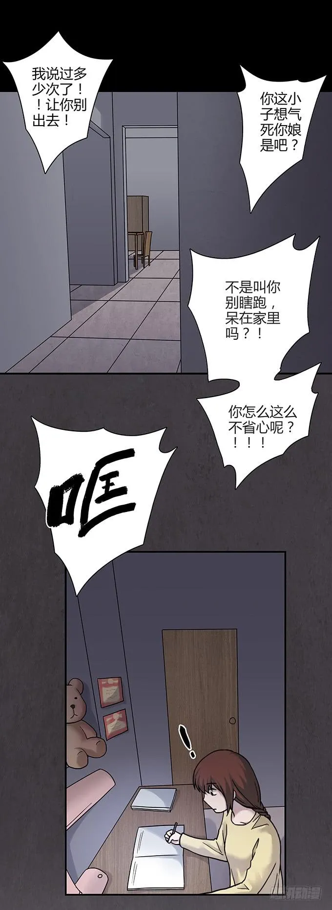 慷概的人 第23页