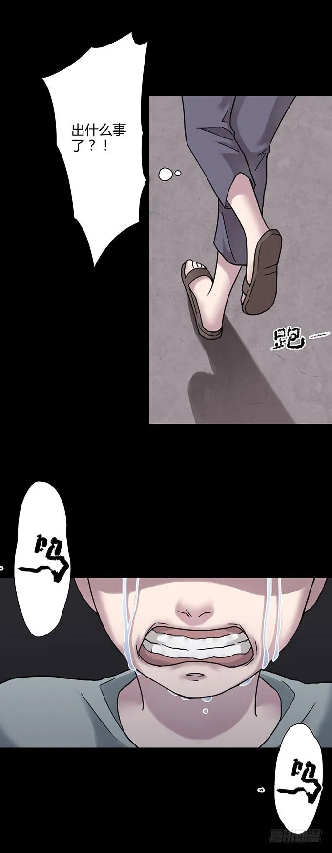 慷概的人 第25页