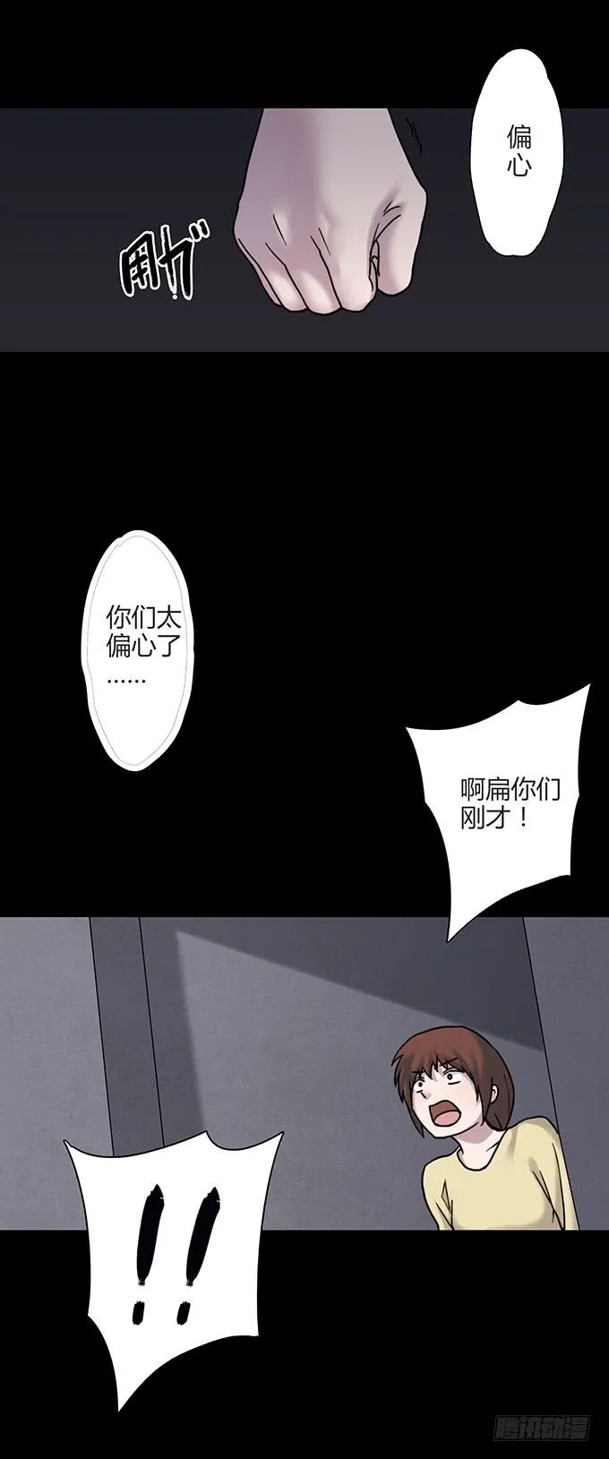 慷概的人 第26页