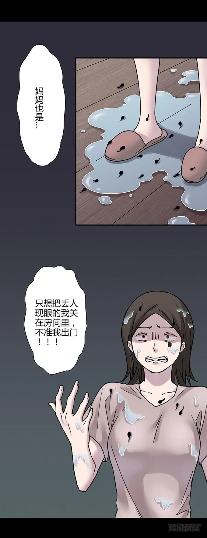 慷概的人 第29页