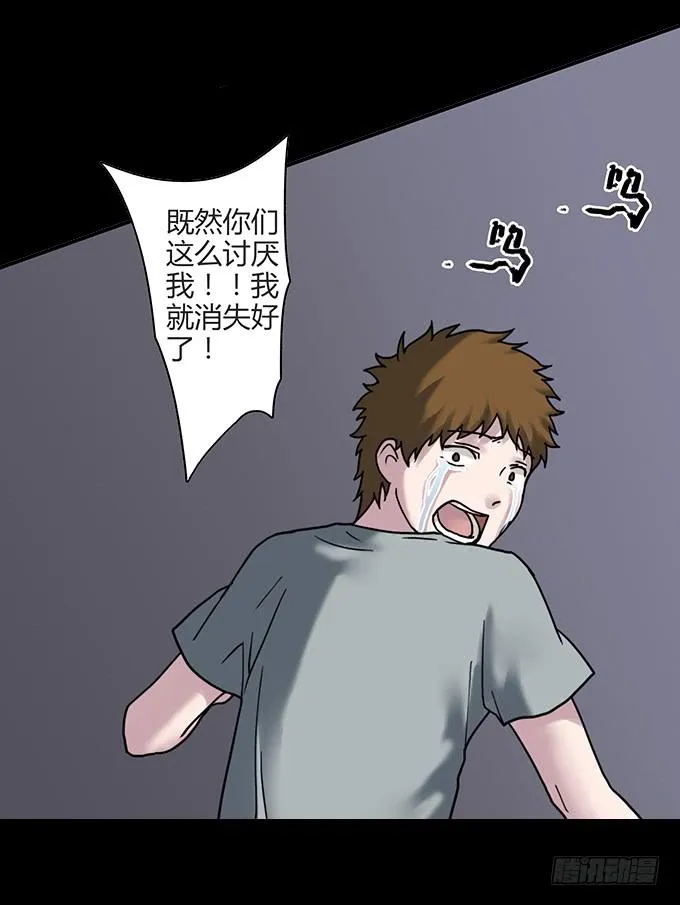慷概的人 第31页